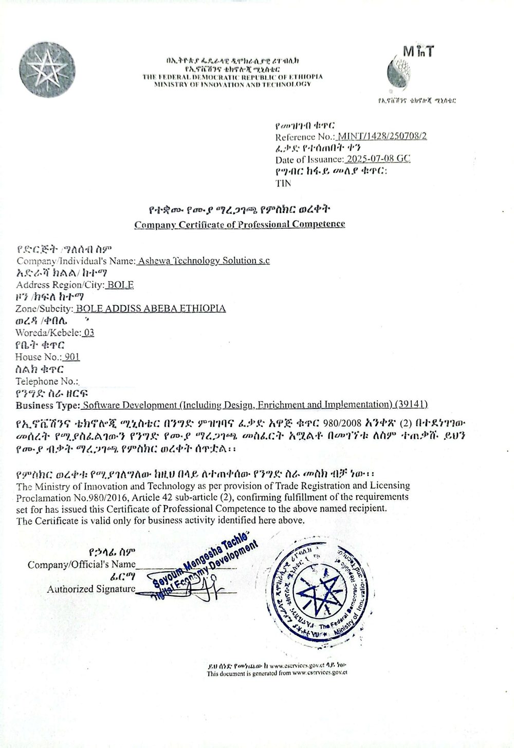 Company Certificate of Professional Competence issued by the Ministry of Innovation and Technology to Ashewa Technology Solution S.C on 8 July 2025 for software development
